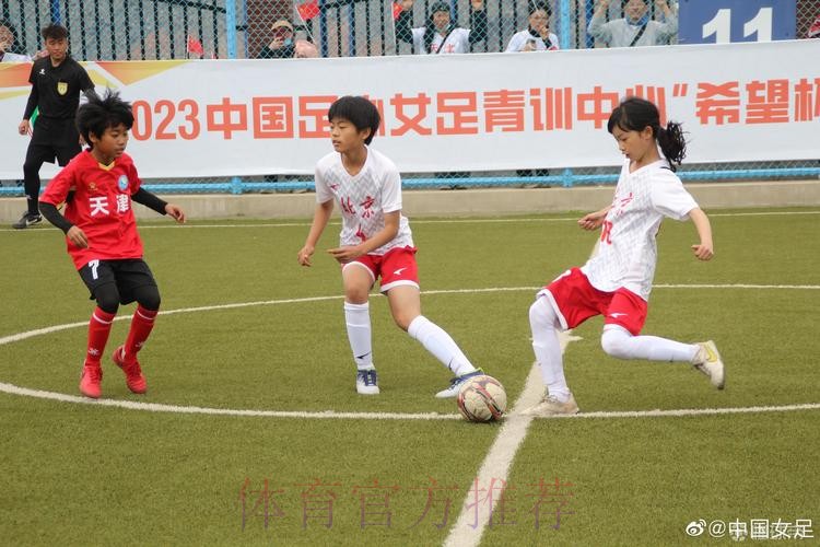 放飞青训希望 首届青训中心“希望杯”圆满收官