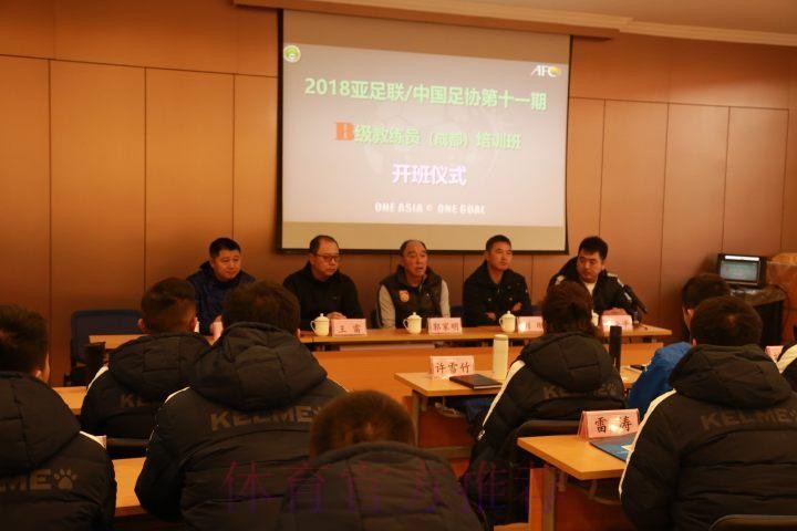 2017年亚足联-中国足协新闻管理培训班在成都举行 2017年亚足联-中国足协新闻管理培训班在成都举行